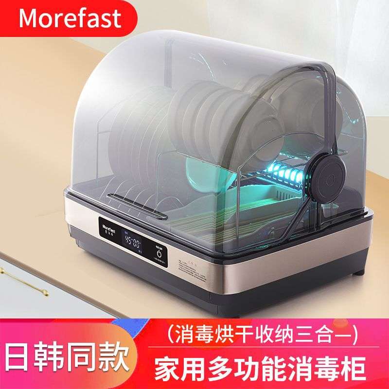 摩法石30L台式紫外线消毒碗柜小型家用杯子碗碟收纳柜烘干消毒柜