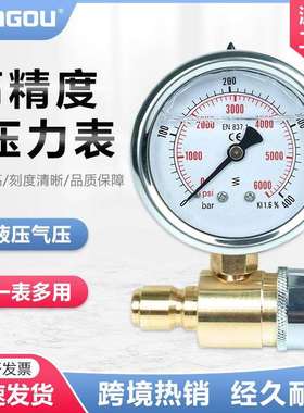 亚马逊热销3/8英寸快插防震耐压5000PSI高压清洗机压力表