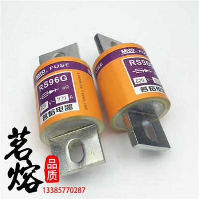 MRO茗熔快速熔断器RS96G aR 500V 720A600A550A500A450A400A200A