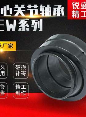 关节轴承 GE120ES液压油缸关节轴承 油缸耳环 双密封胶盖