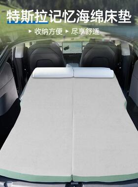 特斯-拉ModelY露营海绵床垫后排睡觉model3汽车后备箱旅行午睡垫