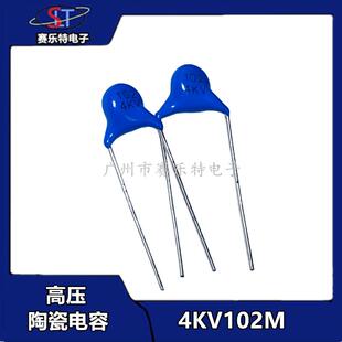 CT81 高压瓷片电容器4KV102M 1000PF P=7.5/10MM 陶瓷瓷介电容