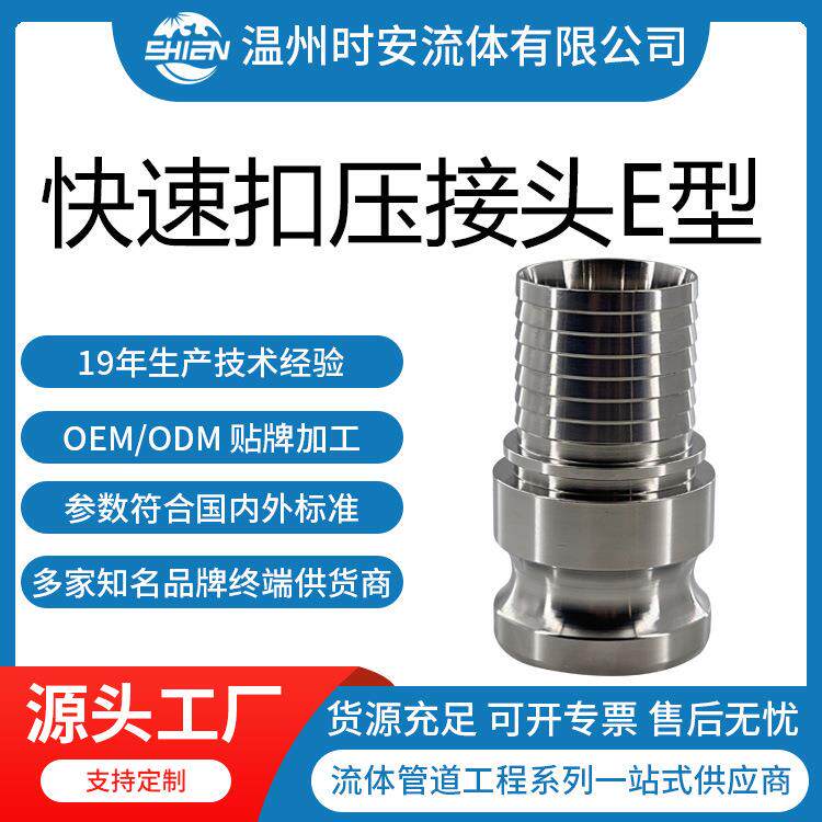 阳端管尾有齿扣压快速接头 不锈钢快速公端法兰扣压接头管尾带齿