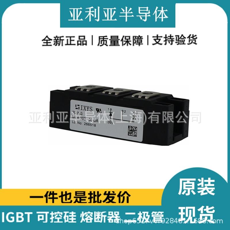 MEA300-06DA 单相整流桥 直流可控硅 功率半导体 原厂原标 现货