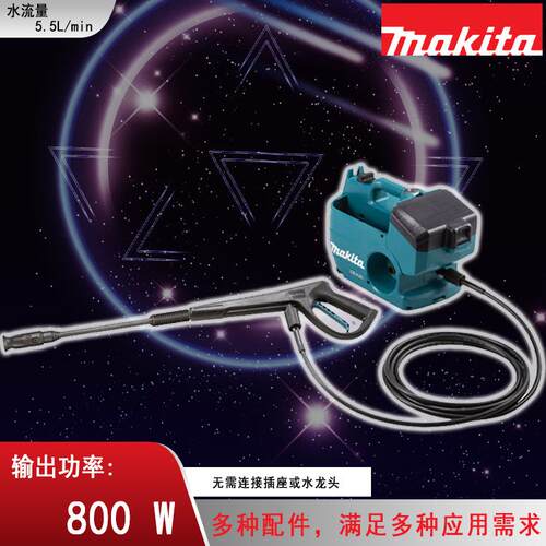 DHW080PT2 5.0 充电式高压清洗机 洗车器 洗车机 牧田 高压 800W