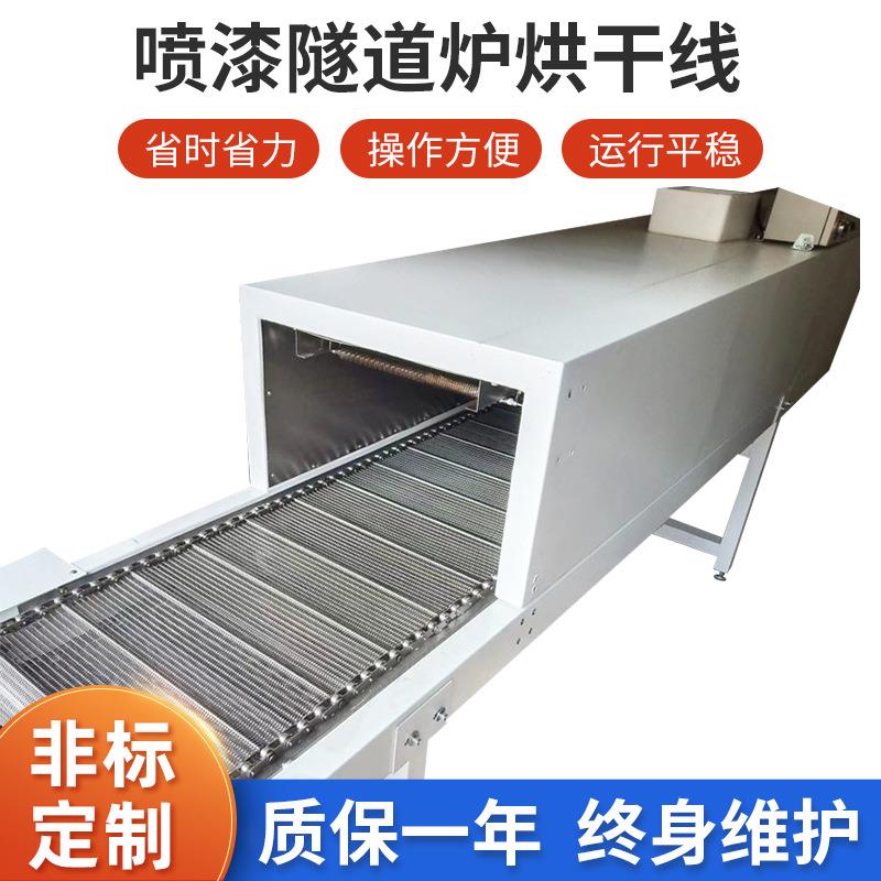 自动往复机带烘烤一体喷漆机上下喷漆隧道炉烘干线五金塑胶喷涂机