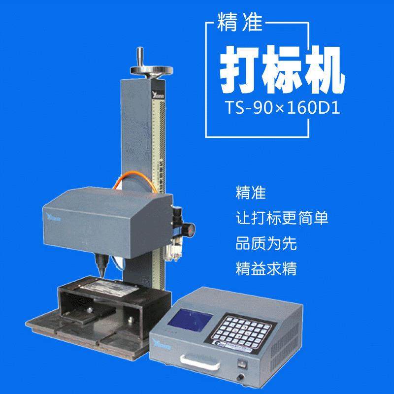 不锈钢台式打标机 自动钢铁铭牌打标机 可订制工件表面编码标记机