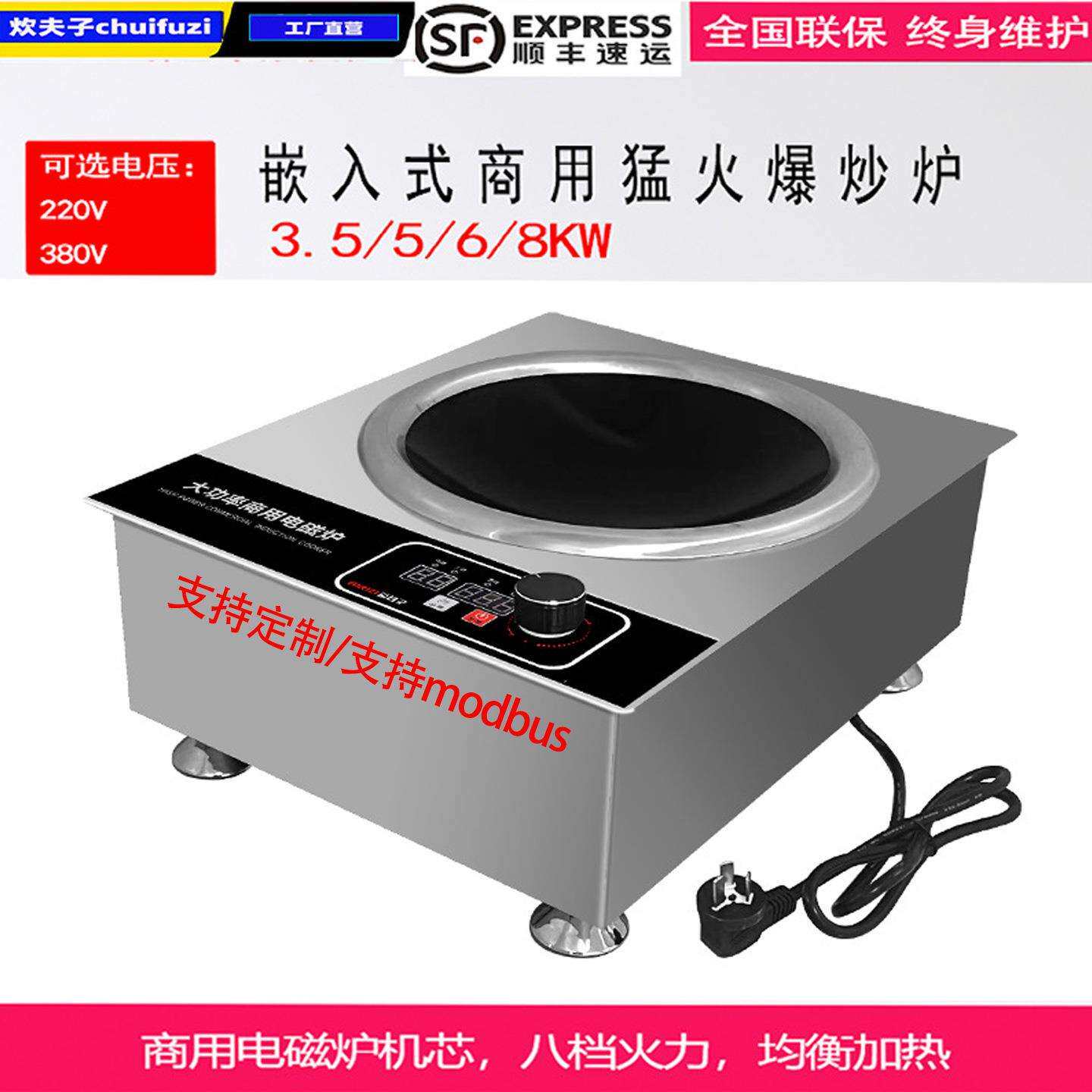 商用大功率嵌入式方形凹面电磁炉猛火爆炒家用5000W台式电磁灶