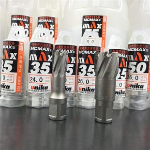 空心钻头磁力钻 硬质合金 优尼卡UNIKA钢板钻头 35L深度取芯钻头