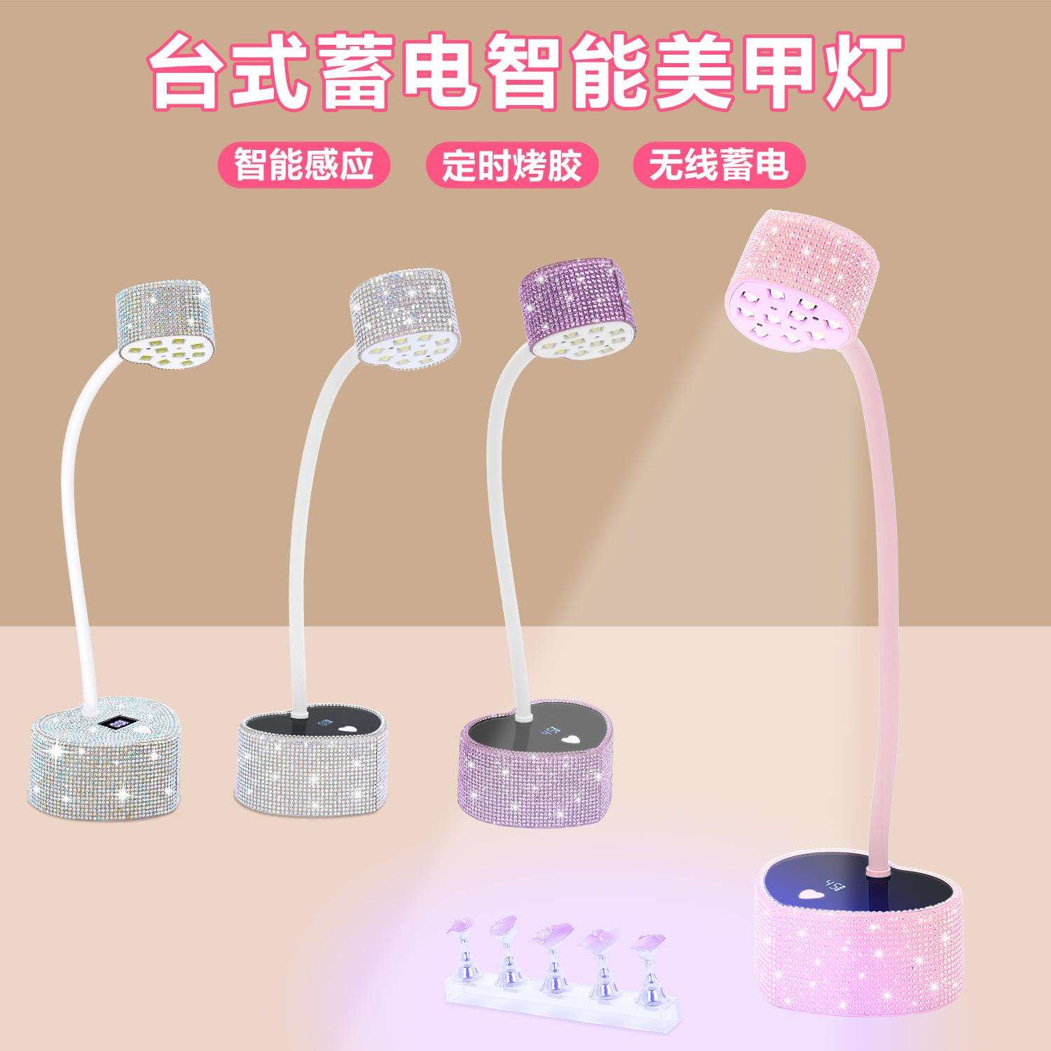 BY20心形贴钻蓄电美甲光疗灯台式充电智能感应不黑手速干甲油胶