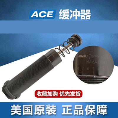 ACE MC/MA/ML4575/3350/4525/4550/3325/6450/64100/64150M缓冲器
