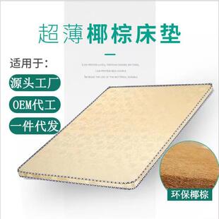 厂家学生员工宿舍床垫90cm棕榈双层上下床棕垫薄椰棕床垫硬垫