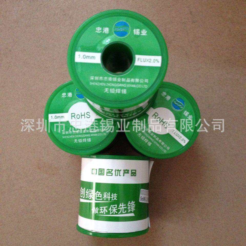 深圳无铅锡线厂家 无铅焊锡丝ROHS标准 焊锡丝价格