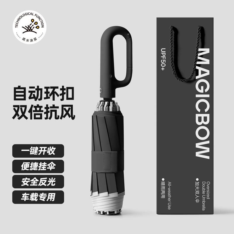 全自动环扣折叠雨伞加大加厚加固男士便携晴雨两用女双人防风结实