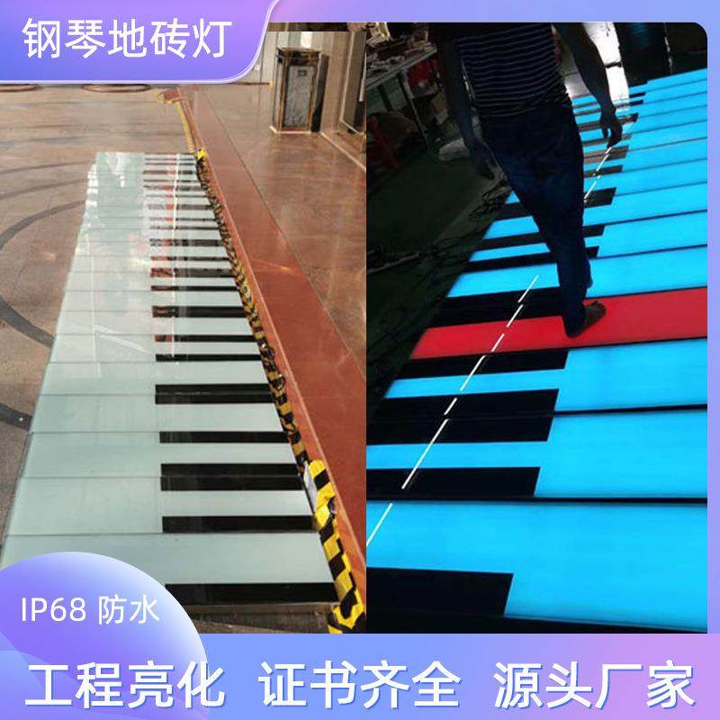 户外工程led钢琴地砖灯 人体感应脚踩发声户外七彩发光音乐地板灯