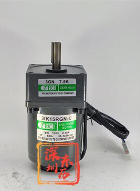 富特奇调速电机3IK15RGN-C减速机3GN7.5K GEAR HEAD FTK马达15W