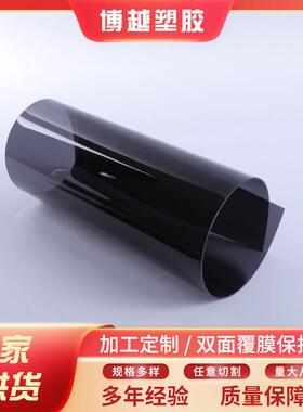 pc板 茶色半透明 抗UV灰色 PC板 面板 防刮花