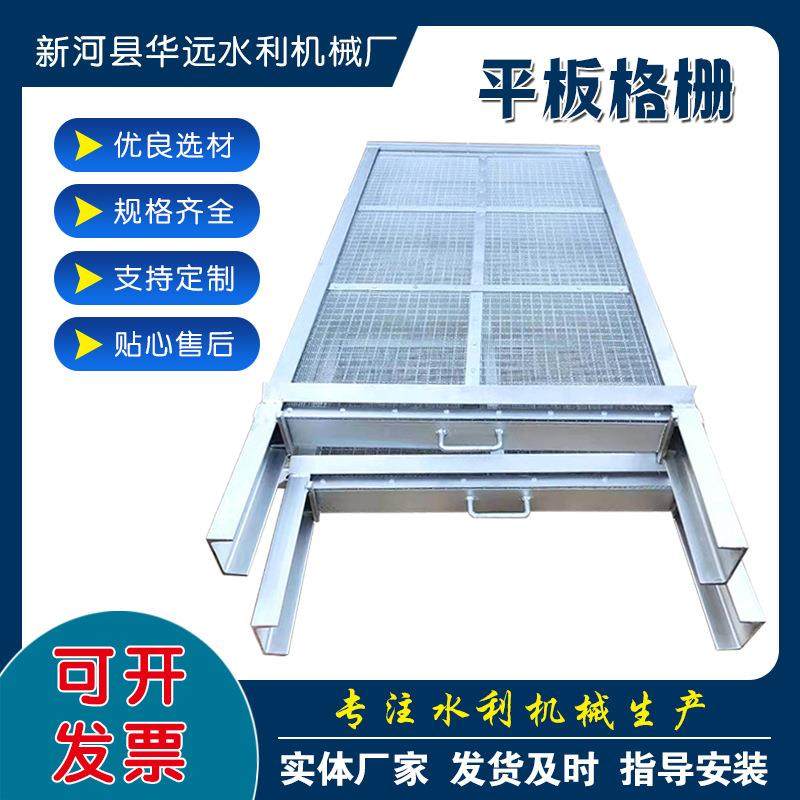 不锈钢拦污平板滤网 手动提篮格栅泵站拦污栅 人工平板格网