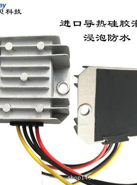 dcdc防回流12V 24V 36V 48V转5V5A车载转换器LED显示屏电源稳压器