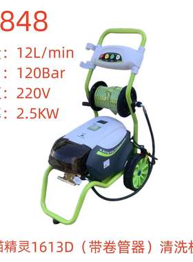 威风猫1613D（带卷管器）清洗机-28848号