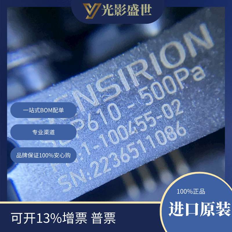 SDP610-500Pa  传感器，变送器 压力传感器、变送器