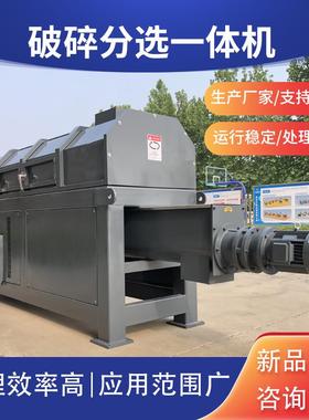 商用餐厨垃圾破碎分选机 大型分选制浆设备厂家 全自动分选设备
