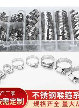 亚马逊热销全钢304不锈钢喉箍卡箍组合套装120PCS盒装管夹抱箍