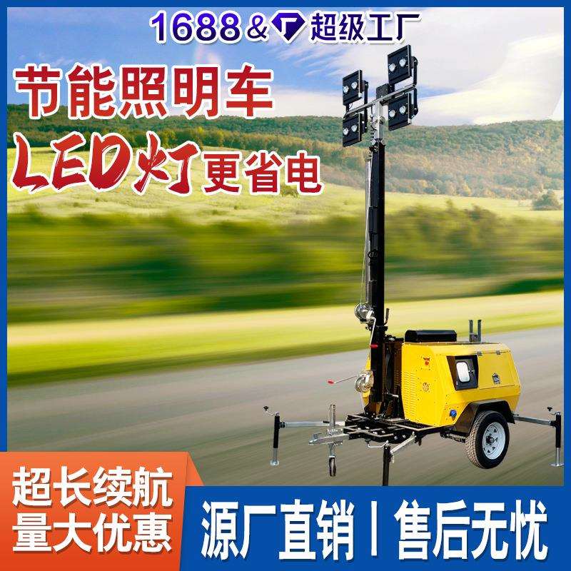 牵引1000瓦金卤灯8米10米照明灯塔手推式手动升降400瓦LED照明车