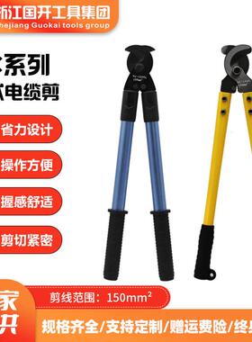 优质长臂电缆断线钳剪线钳 电缆电线专用剪 VC-150 300 500G/L/H
