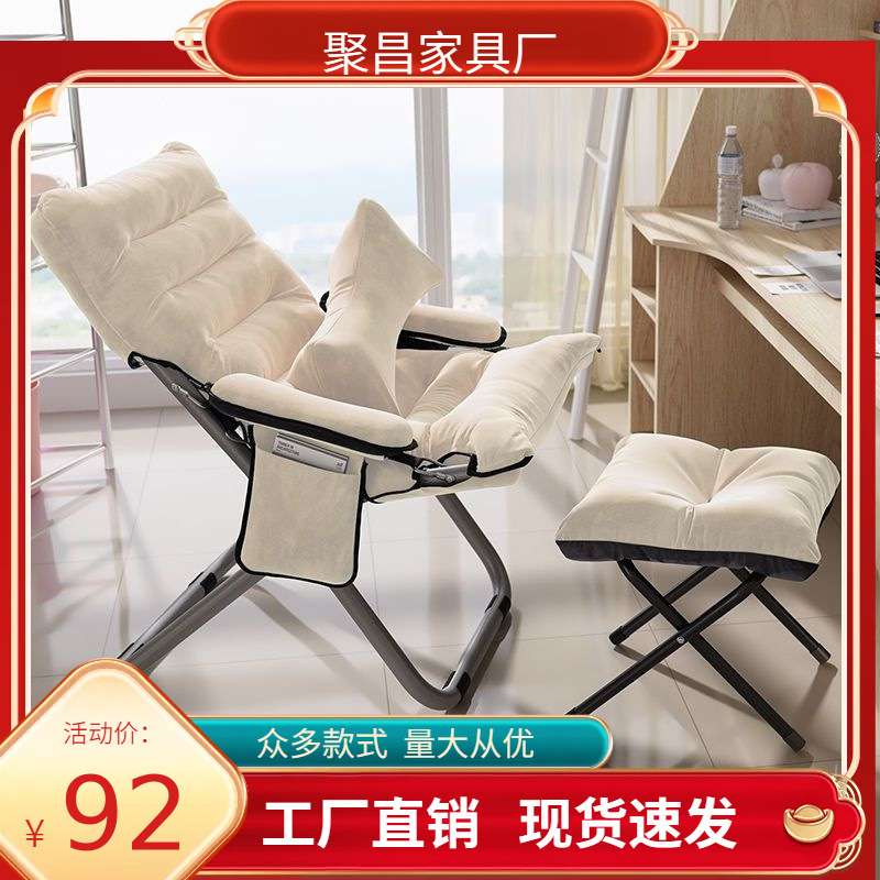 折叠躺椅学生宿舍电脑办公室舒适午休椅午睡懒人靠背椅子沙发椅