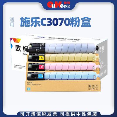 适用施乐C3070粉盒C3070 3570碳粉4570 5570粉筒6570 7070硒鼓架