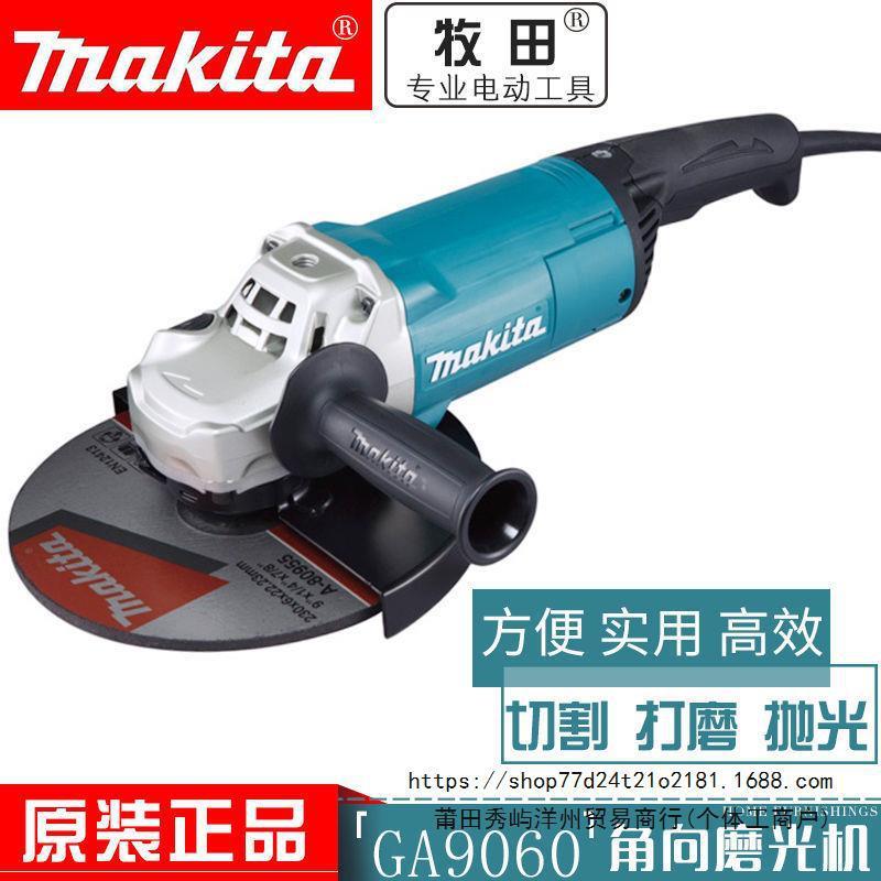 牧田角磨机GA9061/9060手磨机磨光机大功率切割打磨抛光9寸230MM