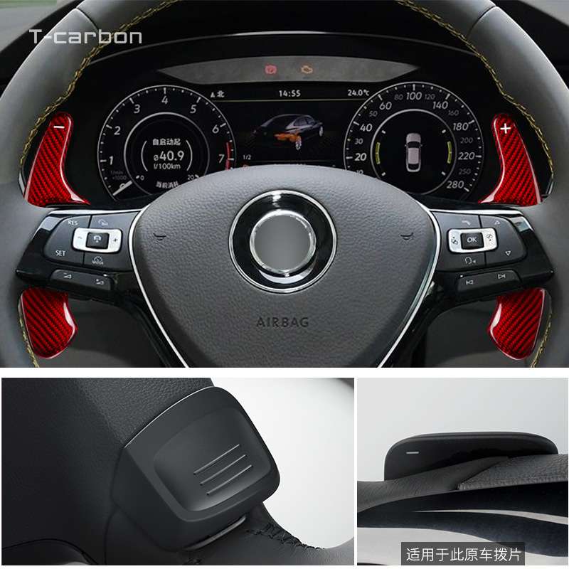 T-carbon适用大众b8速腾尚酷途锐加长粘贴式彩色玻璃纤维换挡拨片