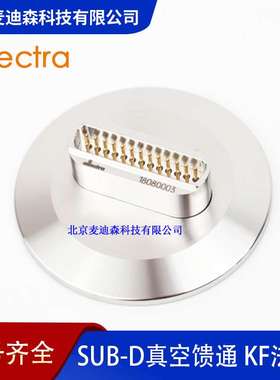 Allectra Sub-D真空馈通 KF法兰 Feedthrough D-Sub连接器