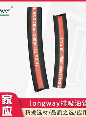 汽车回油管NBR耐油管汽油柴油机油石油管LONGWAY