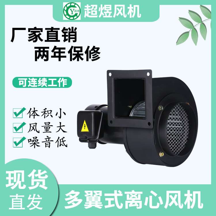 超煜厂家直供CY125B-57 冷却风机 鼓风机 离心风轮干式变冷却风机