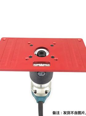 修边机倒装板 RT0700C型 通用型倒装板 丰森工具