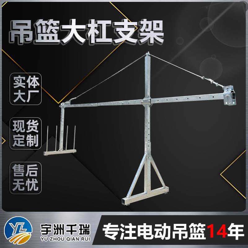 电动吊篮悬挂机构屋檐机构下支托 热镀锌下支托 热镀锌大杠下托
