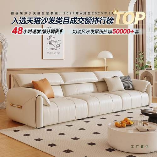 奶油风客厅直排沙发现代简约轻奢感小户型2025新款