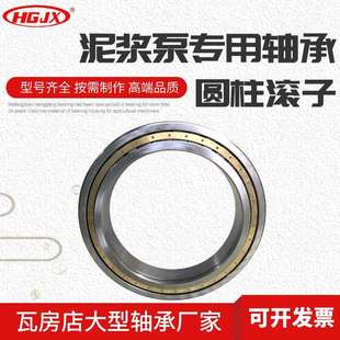 240 390 108 4G32848H 圆柱滚子 油田 泥浆泵轴承 NU2148X3M