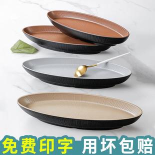 密胺餐具仿瓷餐盘塑料菜盘商用盘子椭圆形酸菜鱼烧烤鱼盘汤盘深盘