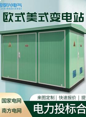 箱式变电站成套箱式变压器500KVA光伏预制舱欧美式箱变充电桩专用