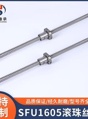 精密滚珠丝杆 丝杠 SFU2005 2010 标准加工BKBF15 配套螺母 丝杆