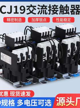 CJ19-6521 CJ19-9521切换电容接触器交流AC220V 380V银触点