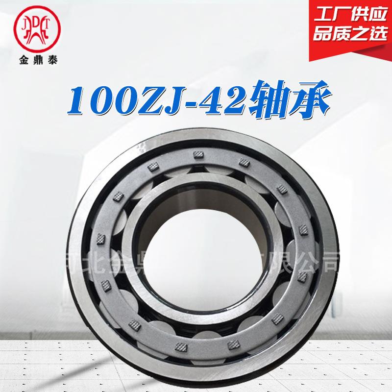 厂家100ZJ-42轴承 渣浆泵卧式渣浆泵配件轴承 ZJ渣浆泵轴承