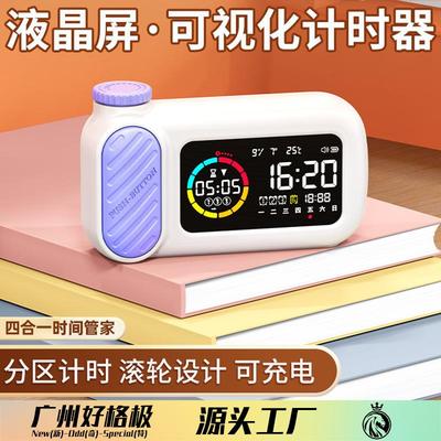 创意新品可视化计时器 液晶屏数显学习时间管理神器智能定时闹钟