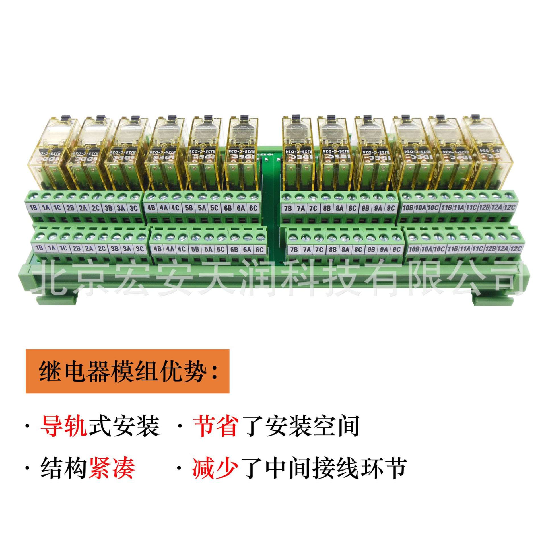 RY2012-D-D24 12位继电器模组,两常开两常闭,继电器可插拔,PLC