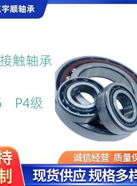 供应 7214 7215 7216 7217 7218C 角接触轴承 机床轴承