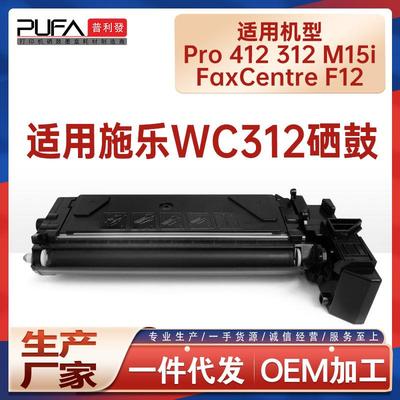 适用106R00584施乐Pro412粉盒312墨盒M15i墨粉盒FaxCentreF12碳粉