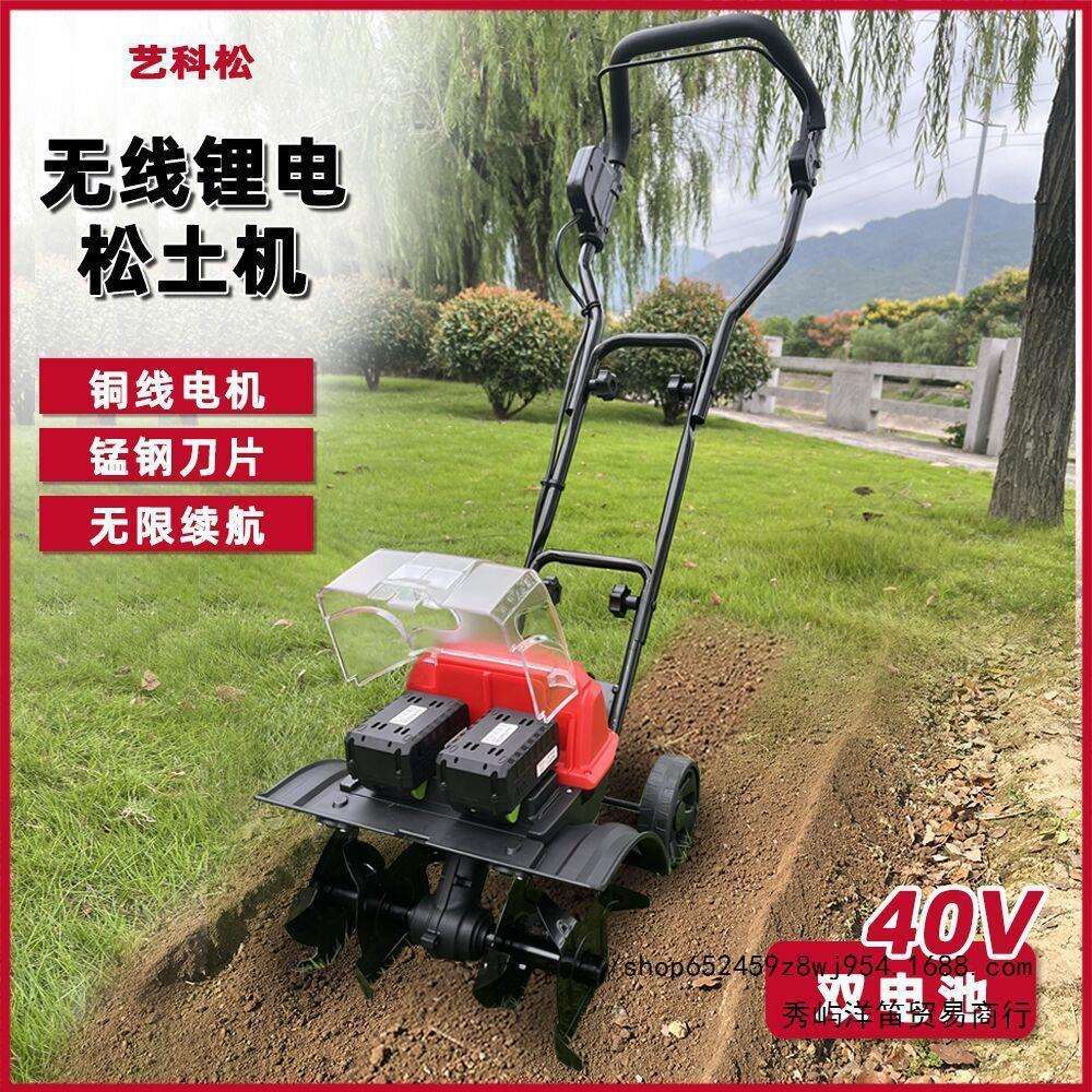 电动小型微耕机松土机耕地机翻土机果园菜地家用充电式锂电旋耕机